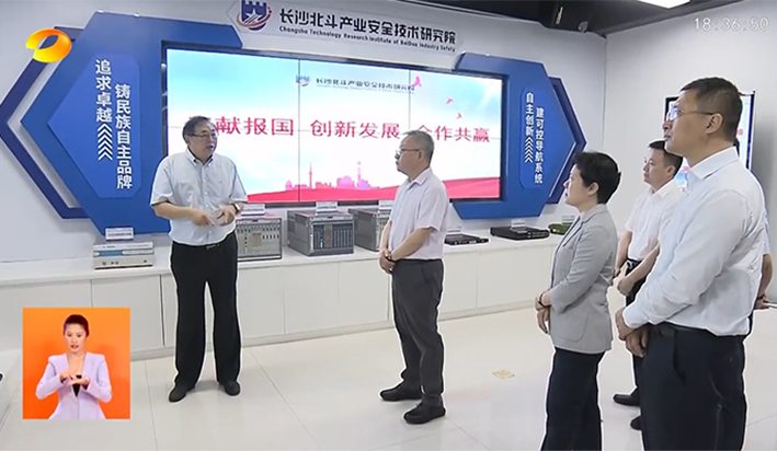 湖南省委书记沈晓明调研长沙北斗研究院