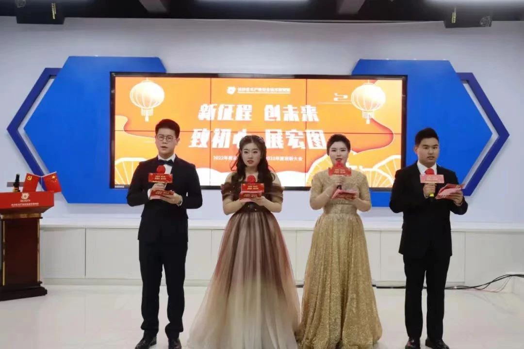 长沙北斗研究院2023年新春"云年会"圆满举行