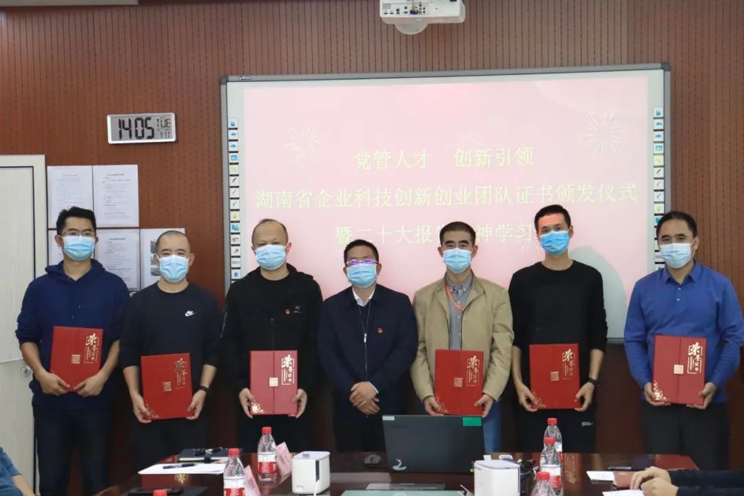 齐心向党谱新章，科技创新话未来