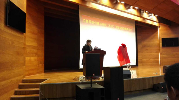 长沙开放实验室揭牌仪式今日举行， 我公司作为共建单位签约合作协议