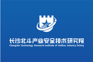 长沙北斗研究院诚邀您参加第三届北斗规模应用国际峰会
